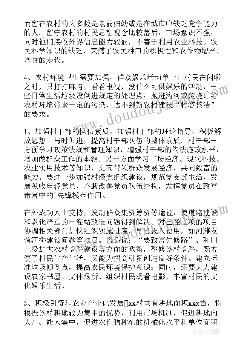 最新大走访大调研活动情况汇报 春节走访慰问信(大全10篇)