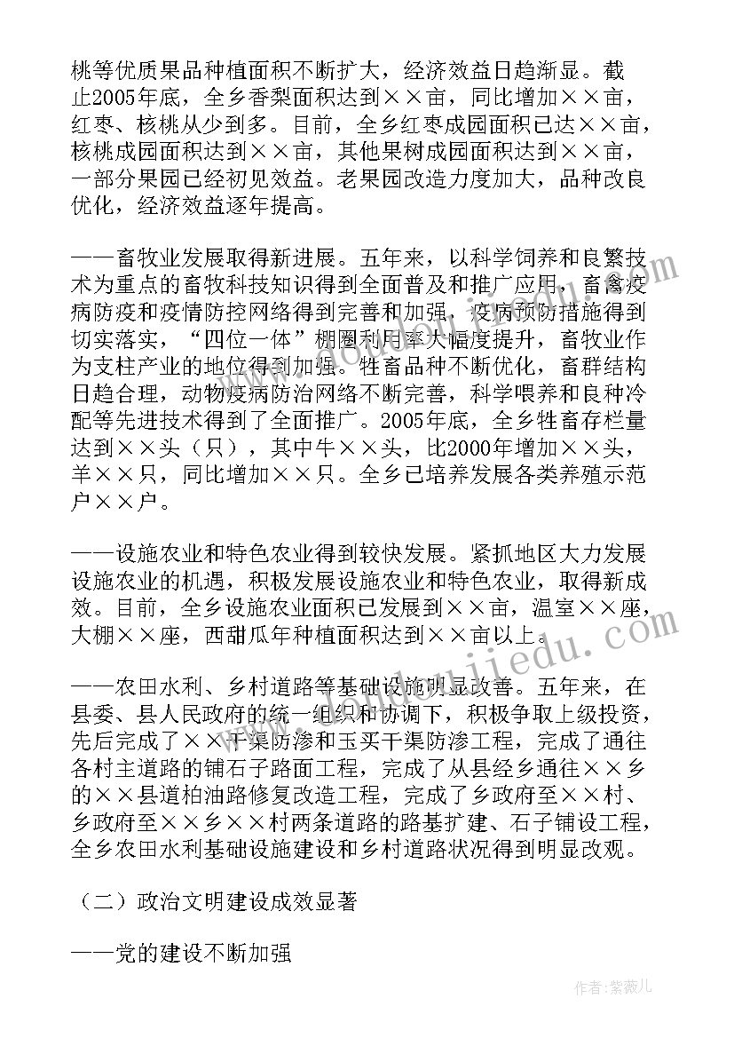 最新侨联换届组织方案有哪些内容 纪委换届工作报告(通用6篇)