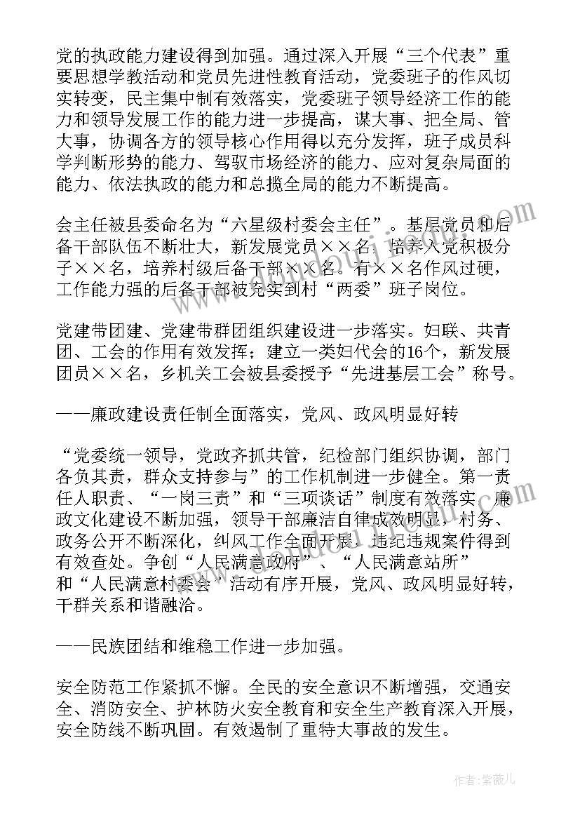 最新侨联换届组织方案有哪些内容 纪委换届工作报告(通用6篇)