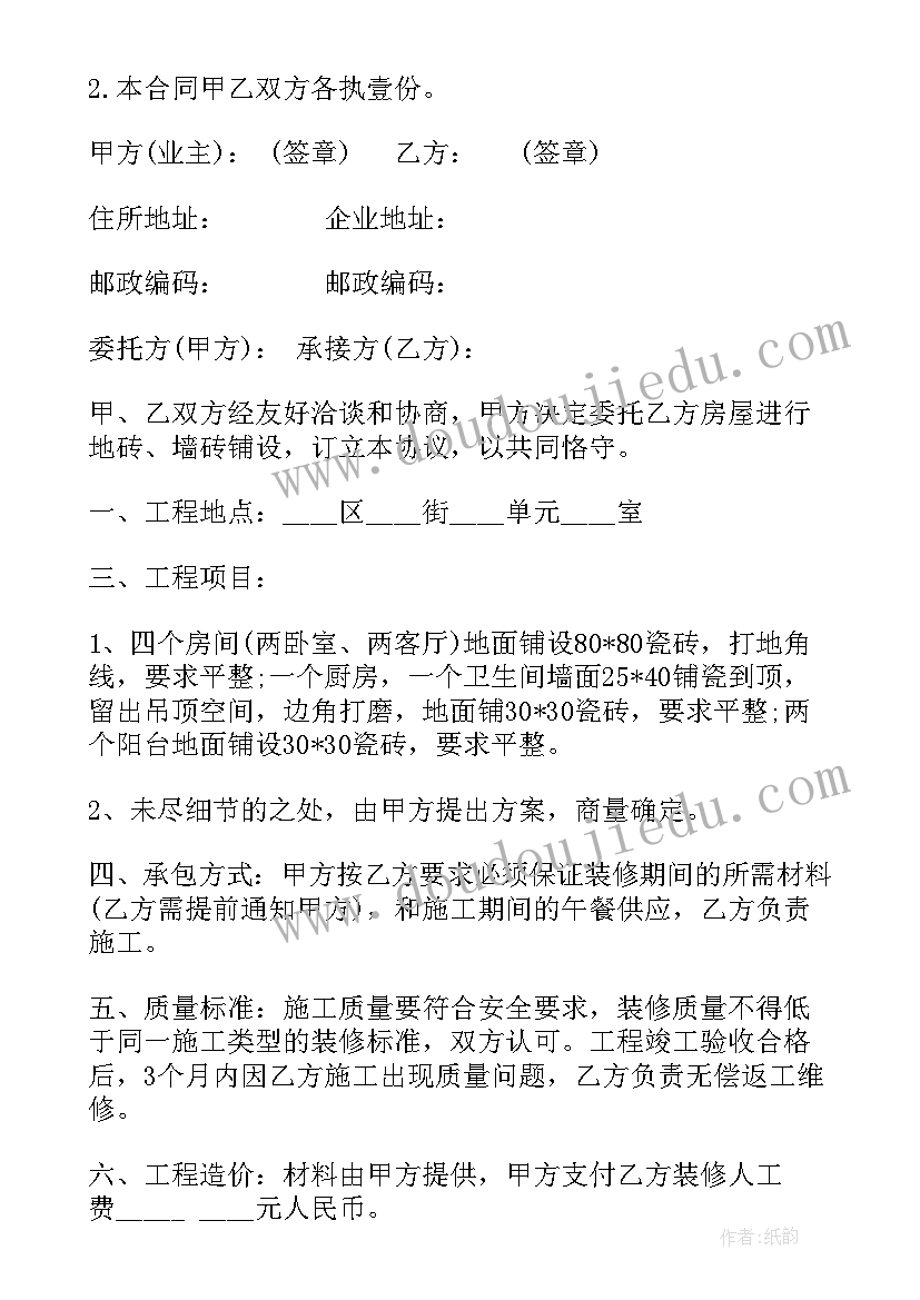 最新幼儿园督导评估报告书 幼儿园督导评估自评报告(汇总5篇)