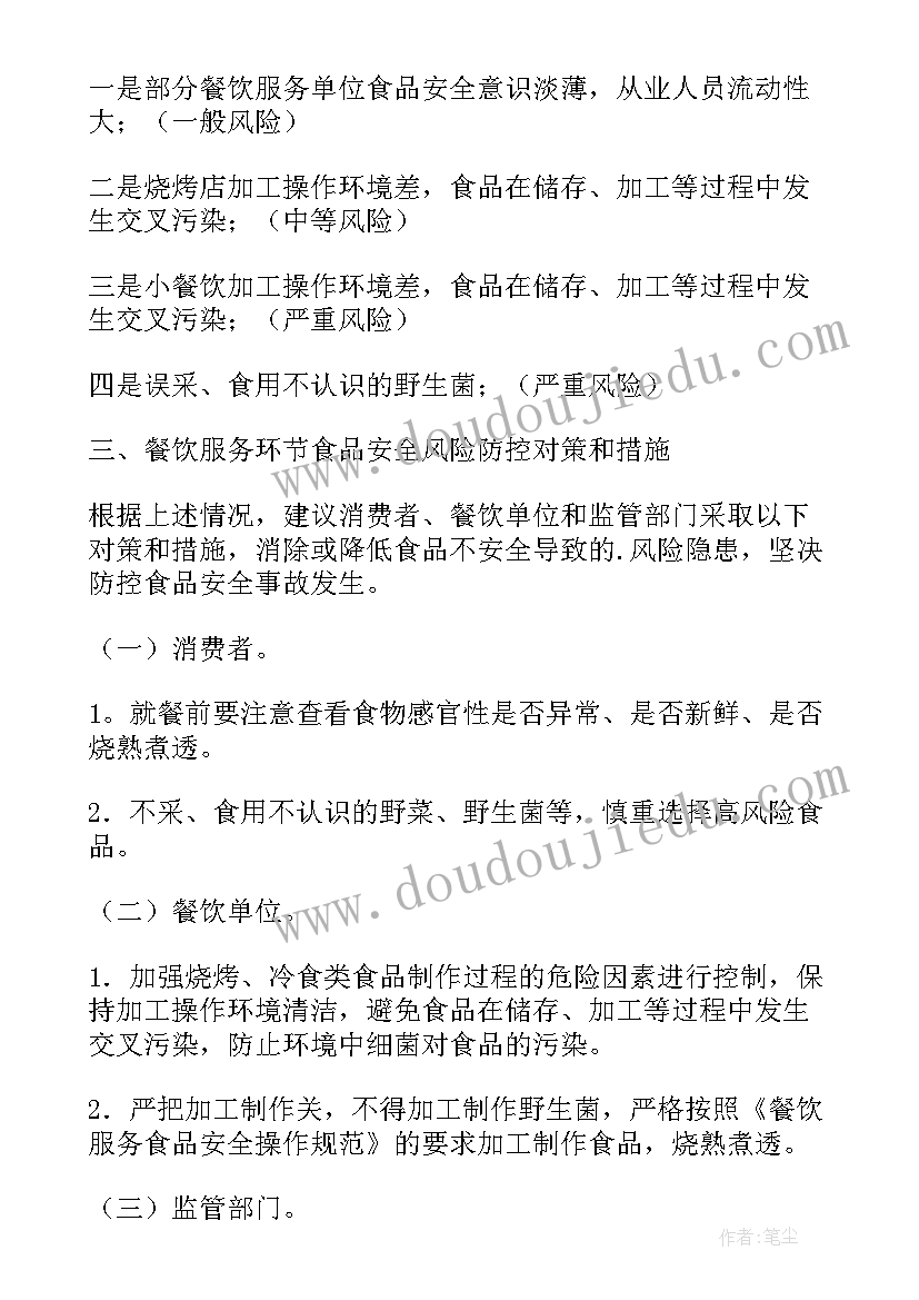 2023年风险家庭评估工作报告(精选5篇)