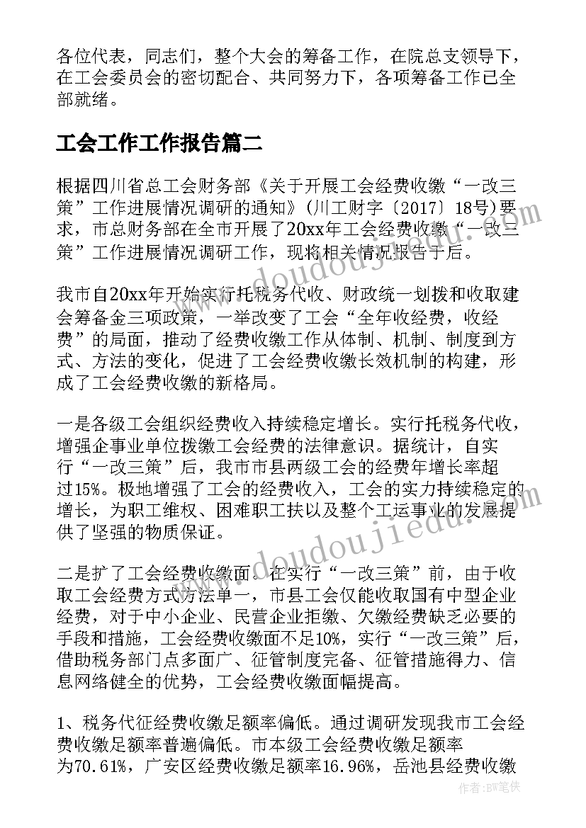 党课教育思想汇报(汇总5篇)