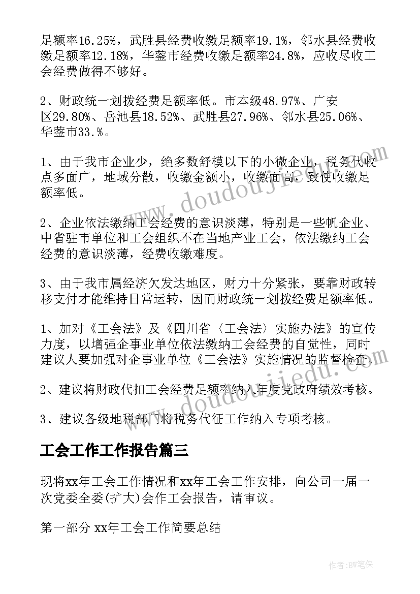 党课教育思想汇报(汇总5篇)