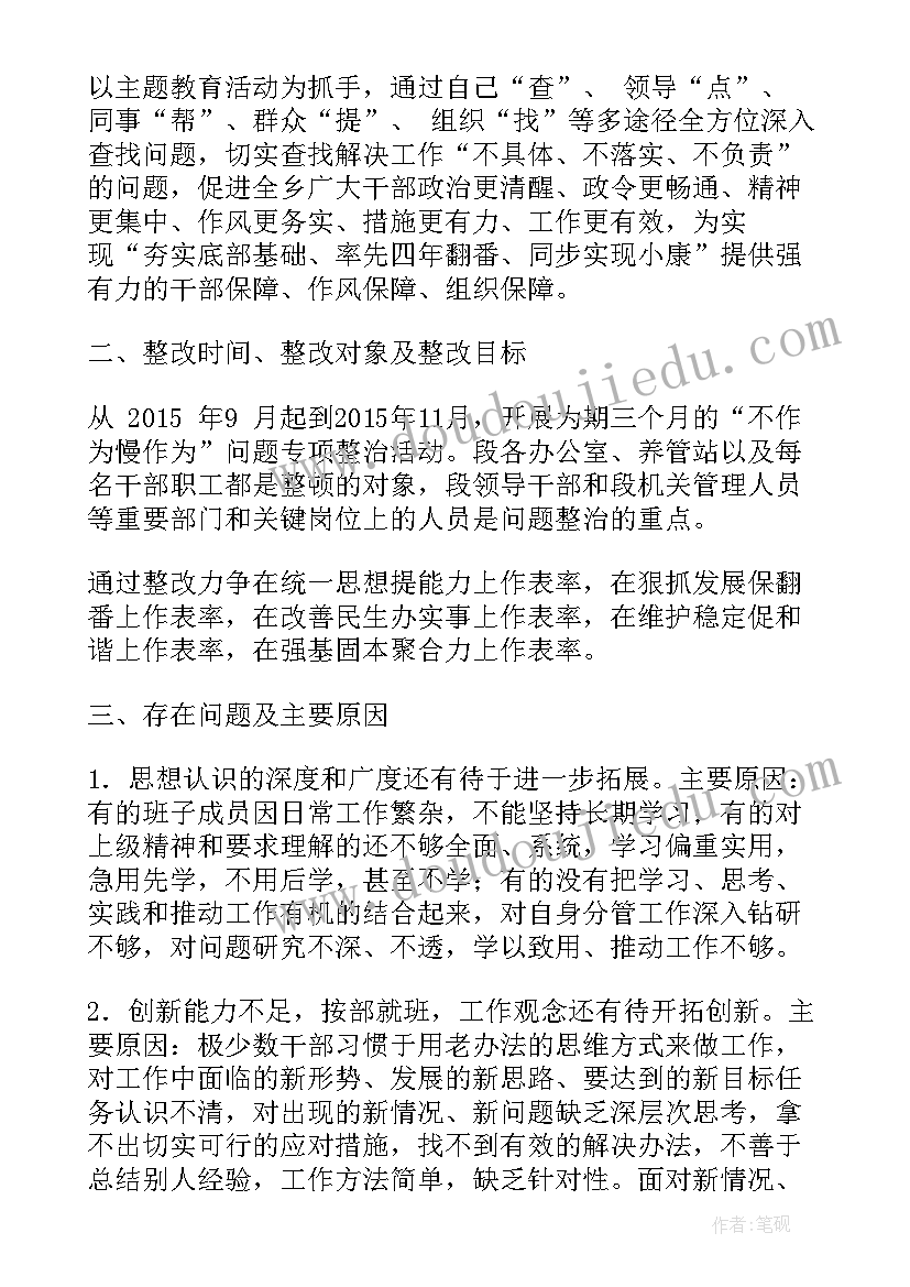 整治整改工作总结(精选8篇)