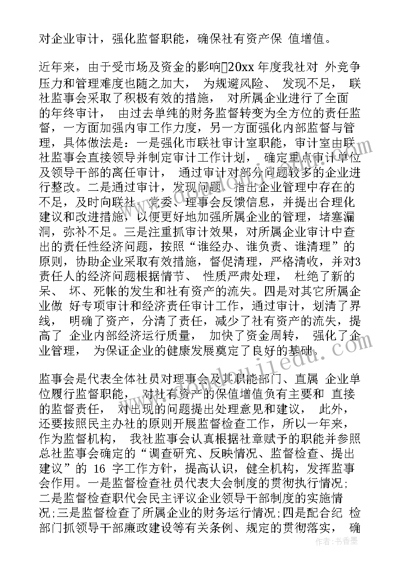 旅游协会年度工作计划(精选5篇)