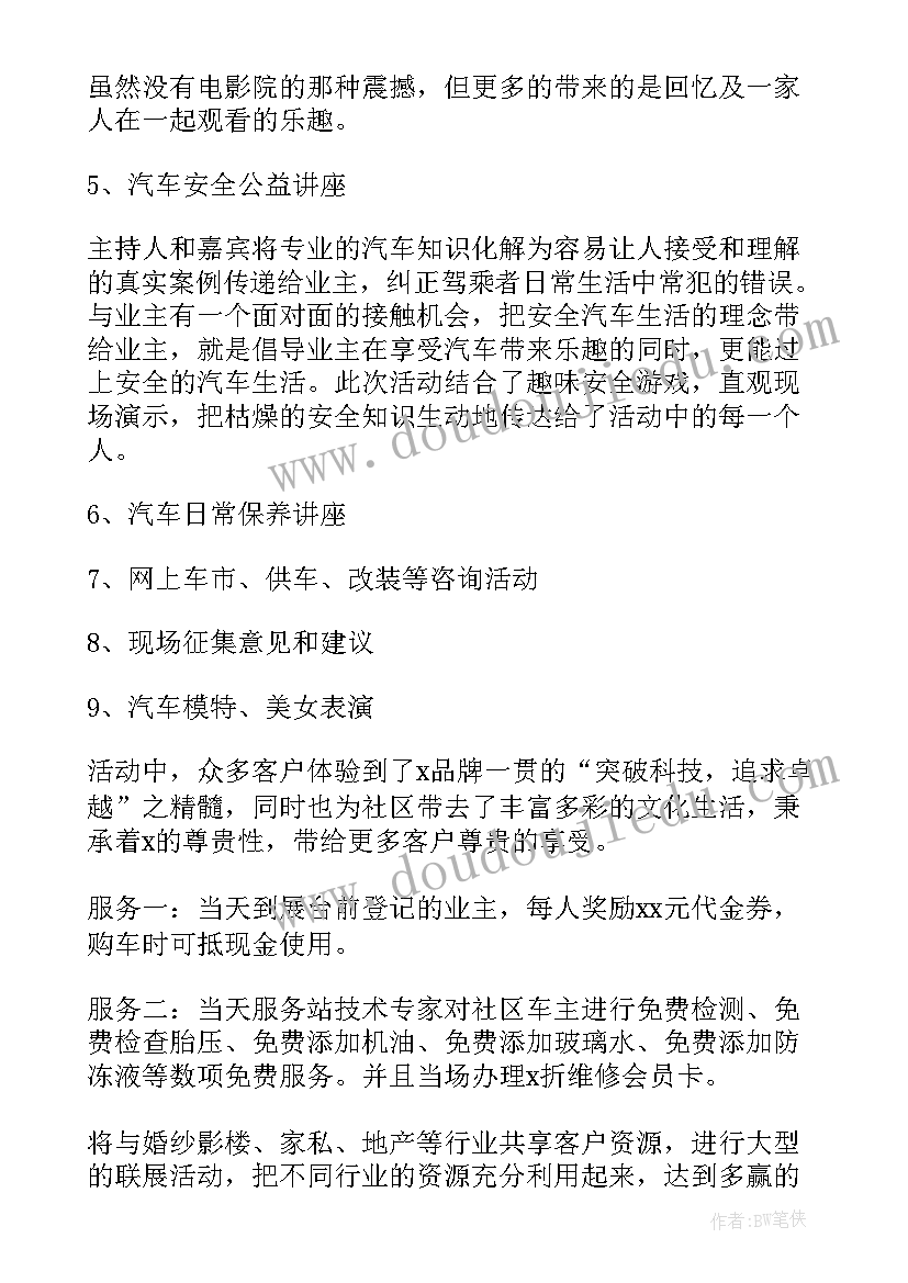 2023年汽车营销工作报告 汽车营销论文(优秀7篇)