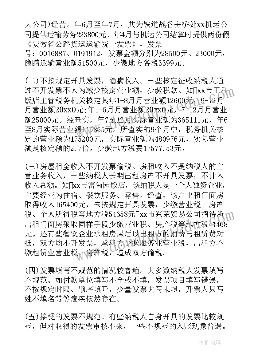 最新工作检查报告署名(精选5篇)