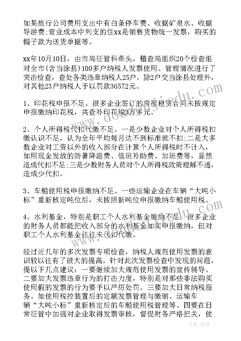 最新工作检查报告署名(精选5篇)