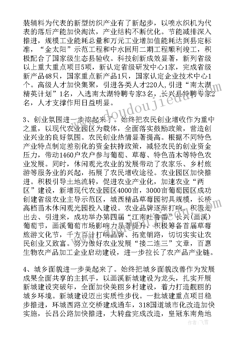 唐口街道办事处党委书记 街道党代会工作报告(模板5篇)