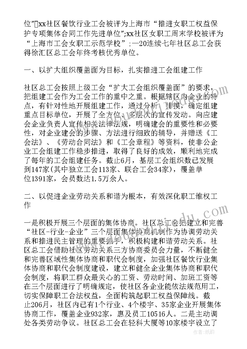 2023年换届任职报告 党总支换届工作报告(优秀7篇)