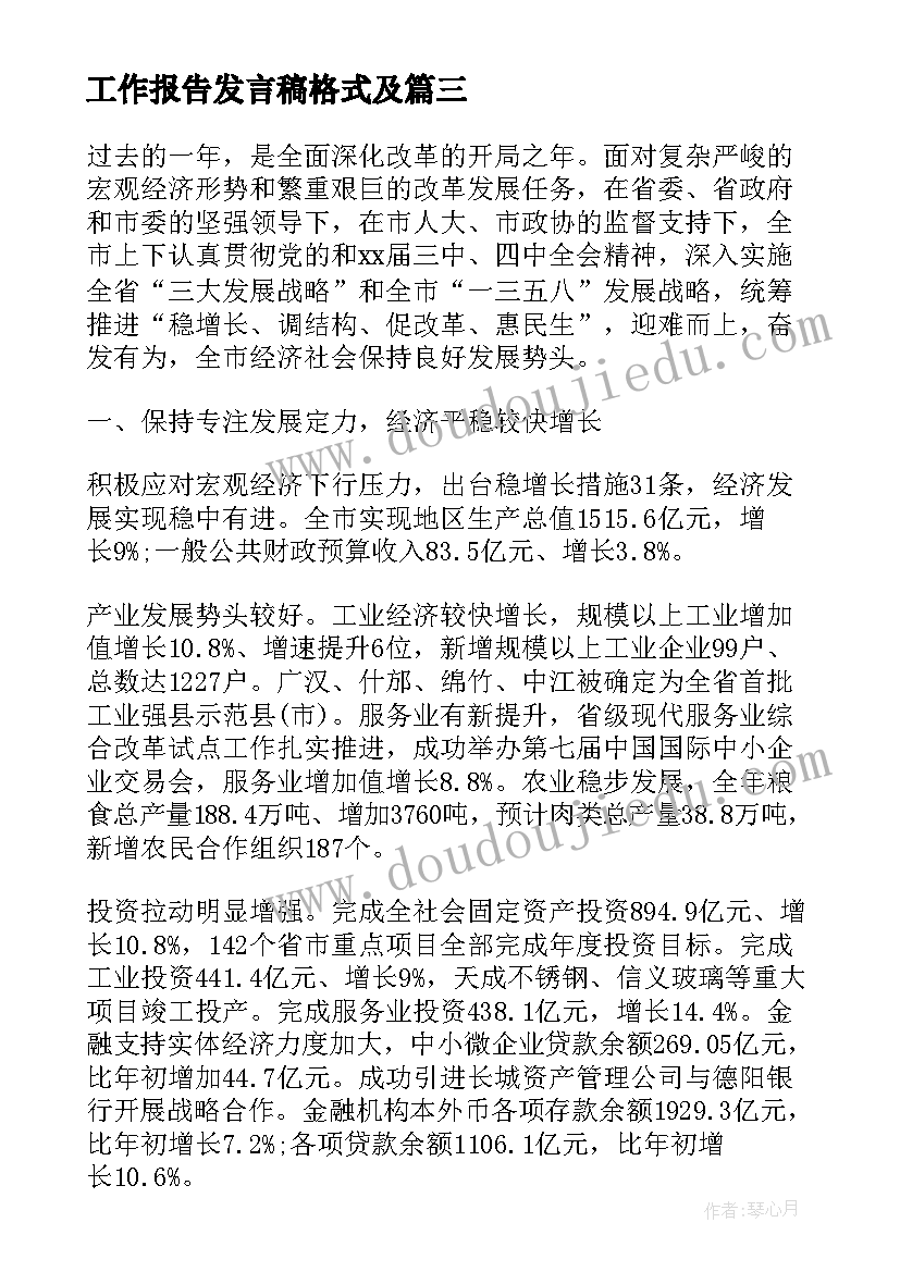 最新小班美术粘贴画公开课教案课 小班美术活动教学反思(优质8篇)