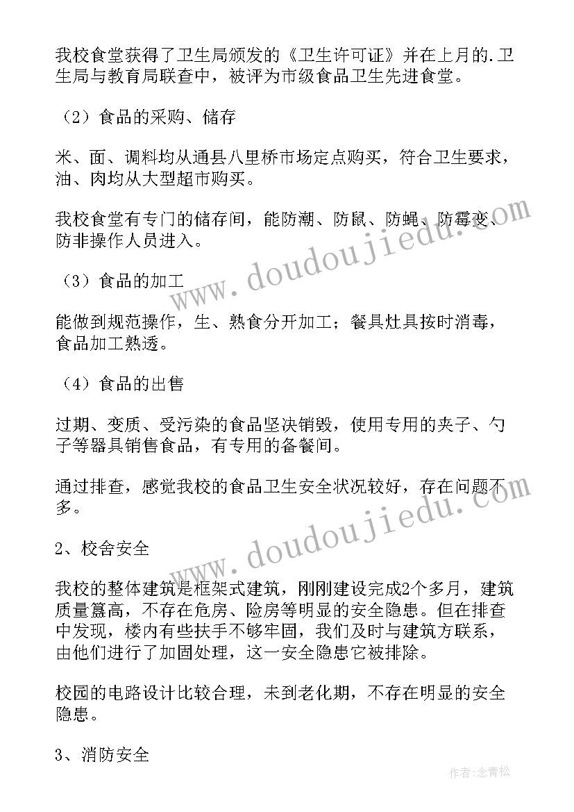 最新枪爆专项行动工作总结(优质5篇)