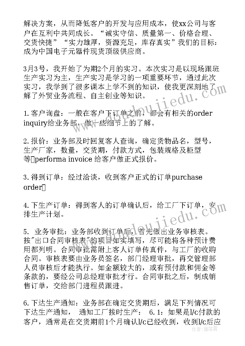 2023年演讲稿的名人名言 名人经典的演讲稿(大全5篇)