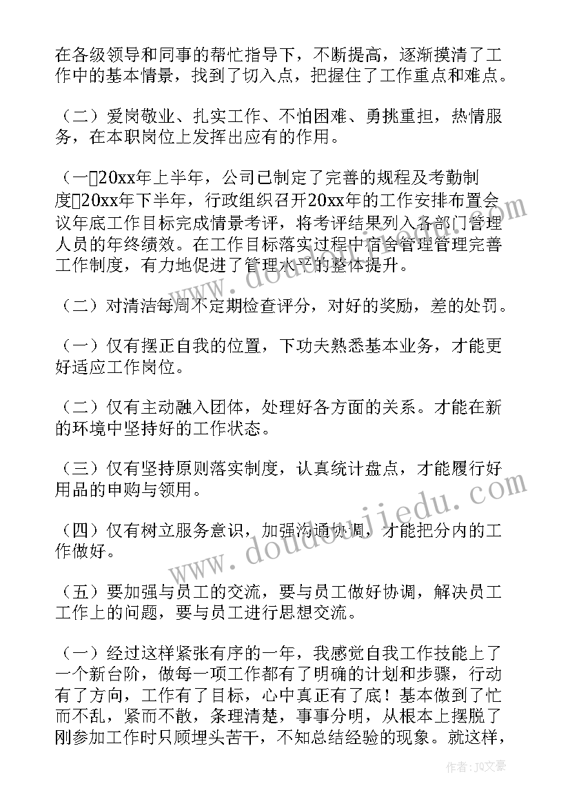 2023年简单公司工作报告 公司工作报告(模板6篇)