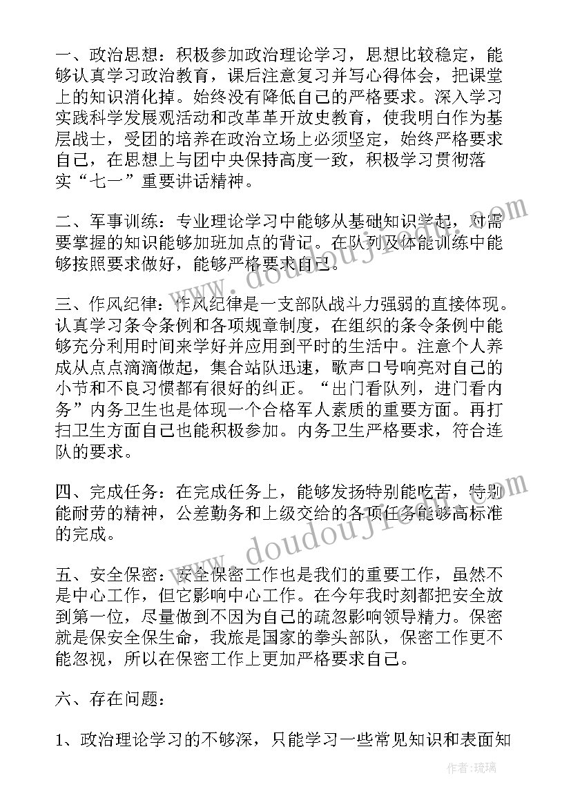 2023年团支部工作总结评语 团支部工作报告(大全5篇)