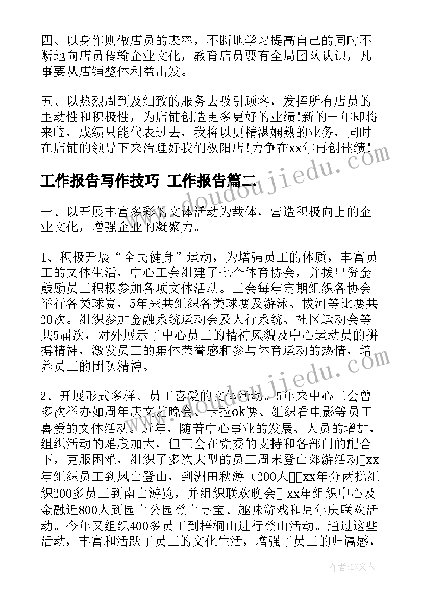 最新务工劳动合同和劳动合同一样吗 城乡劳动者临时务工劳动合同(优质5篇)