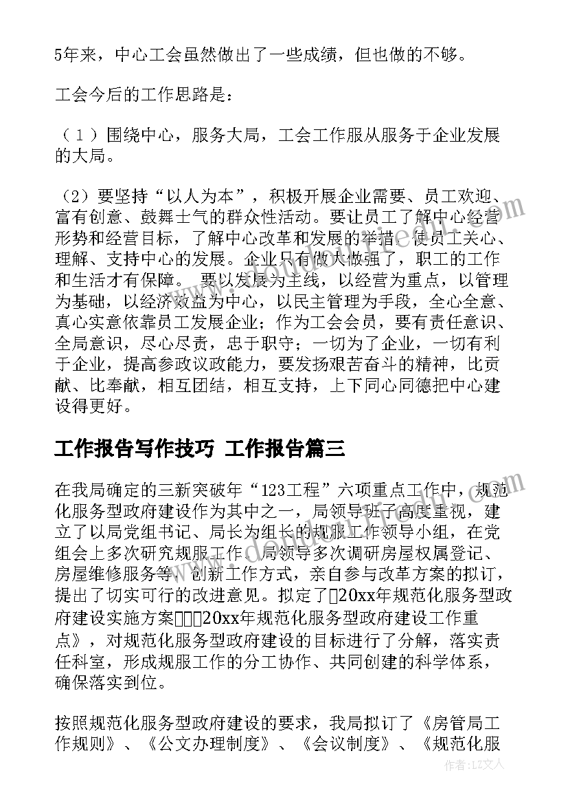 最新务工劳动合同和劳动合同一样吗 城乡劳动者临时务工劳动合同(优质5篇)