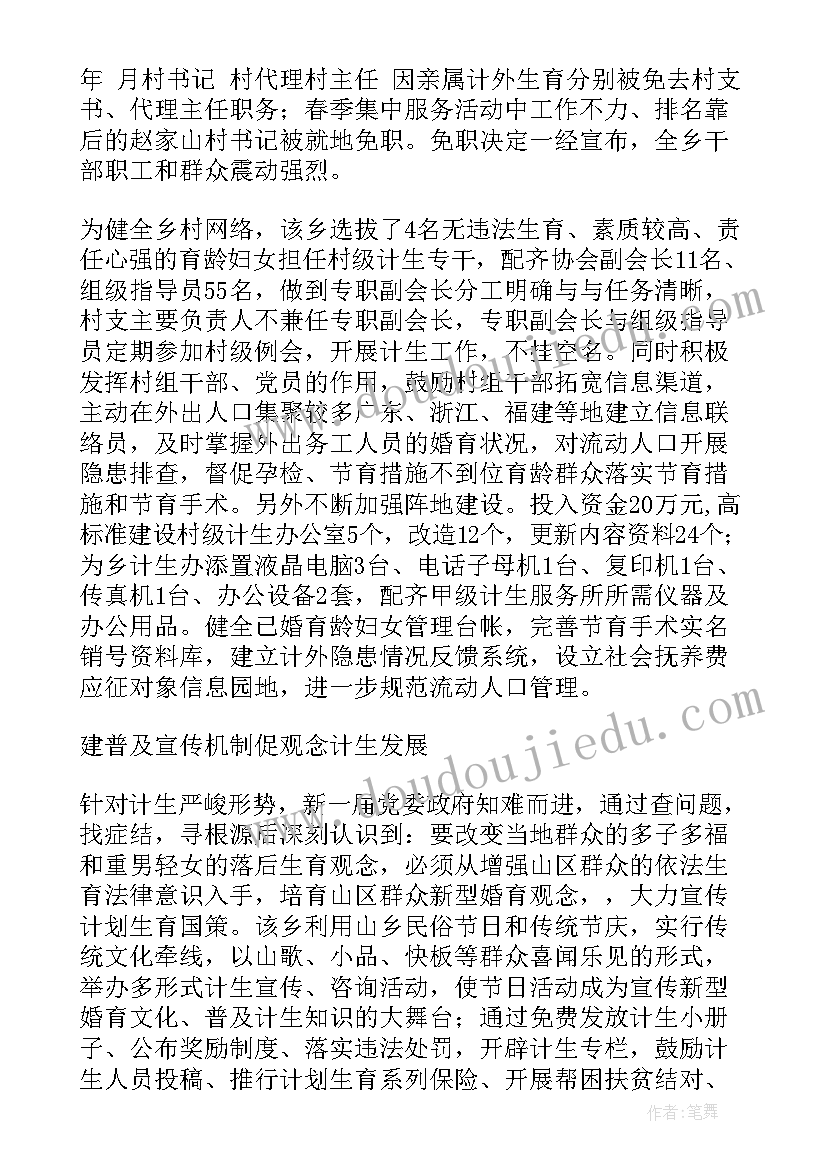 乡镇水利员工作报告(优质7篇)