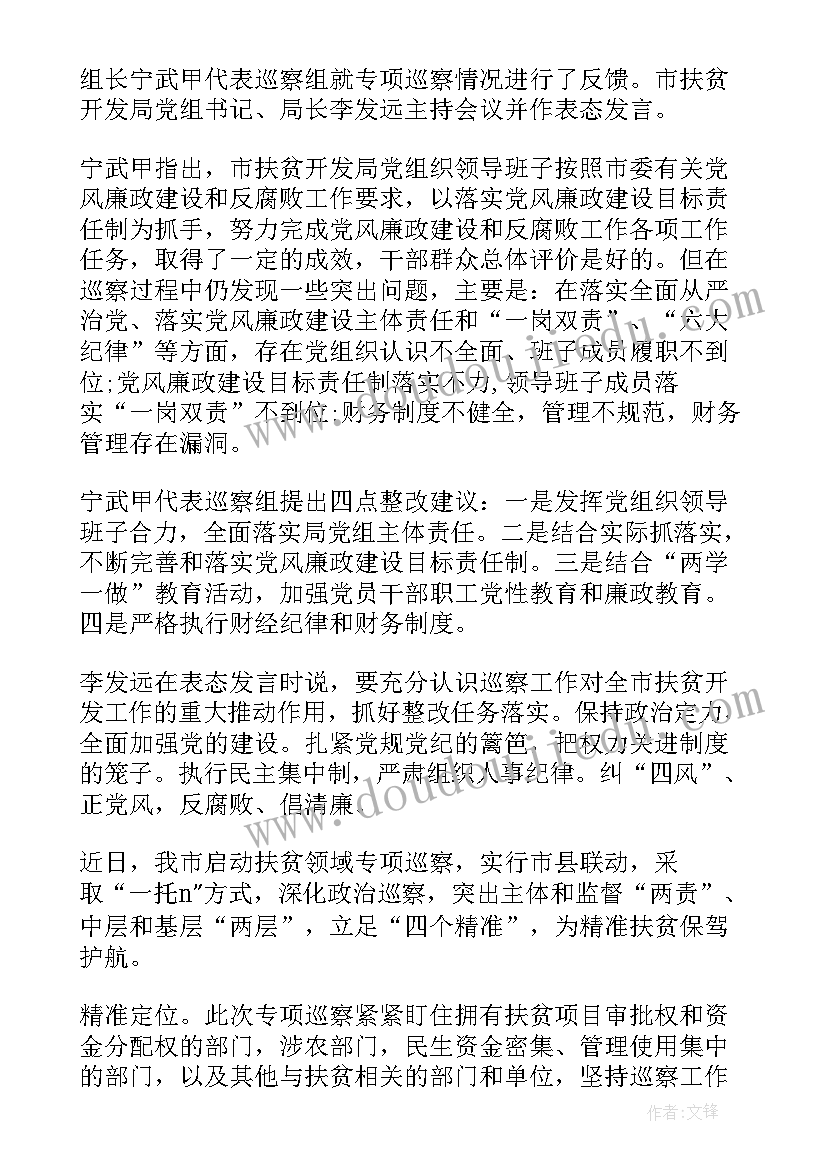 2023年安陆扶贫工作报告(精选5篇)