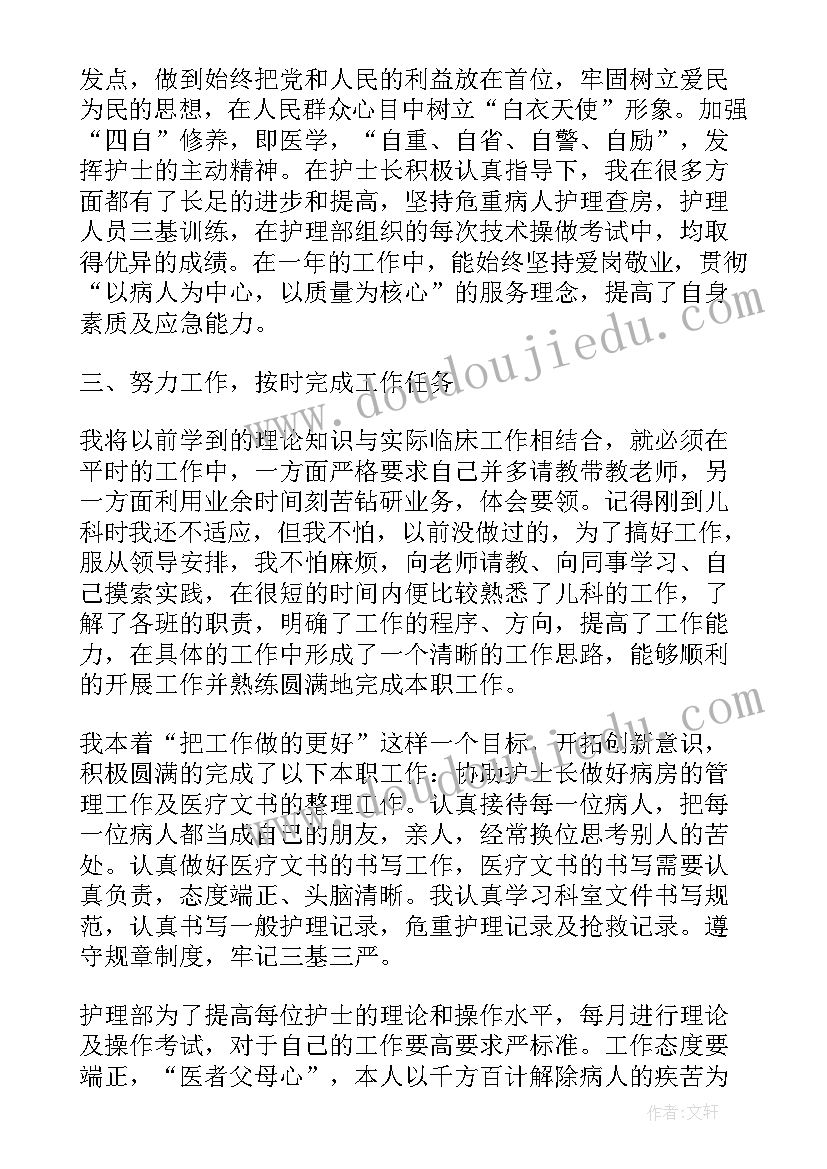 最新医院安防工作的重点 医院护士总结工作报告(优秀8篇)