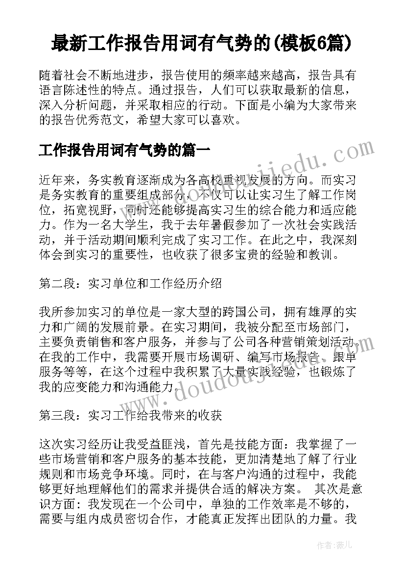 最新听课教师心得体会(精选6篇)