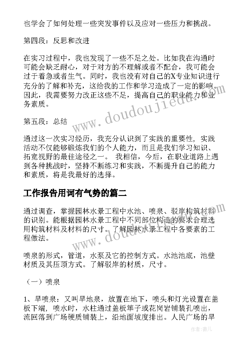 最新听课教师心得体会(精选6篇)