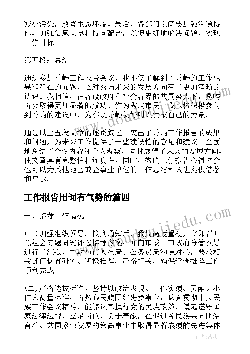 最新听课教师心得体会(精选6篇)