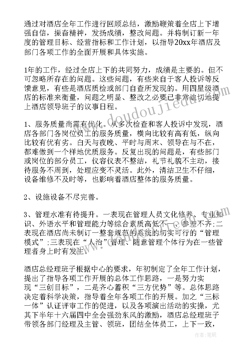 安保月工作总结个人(通用9篇)