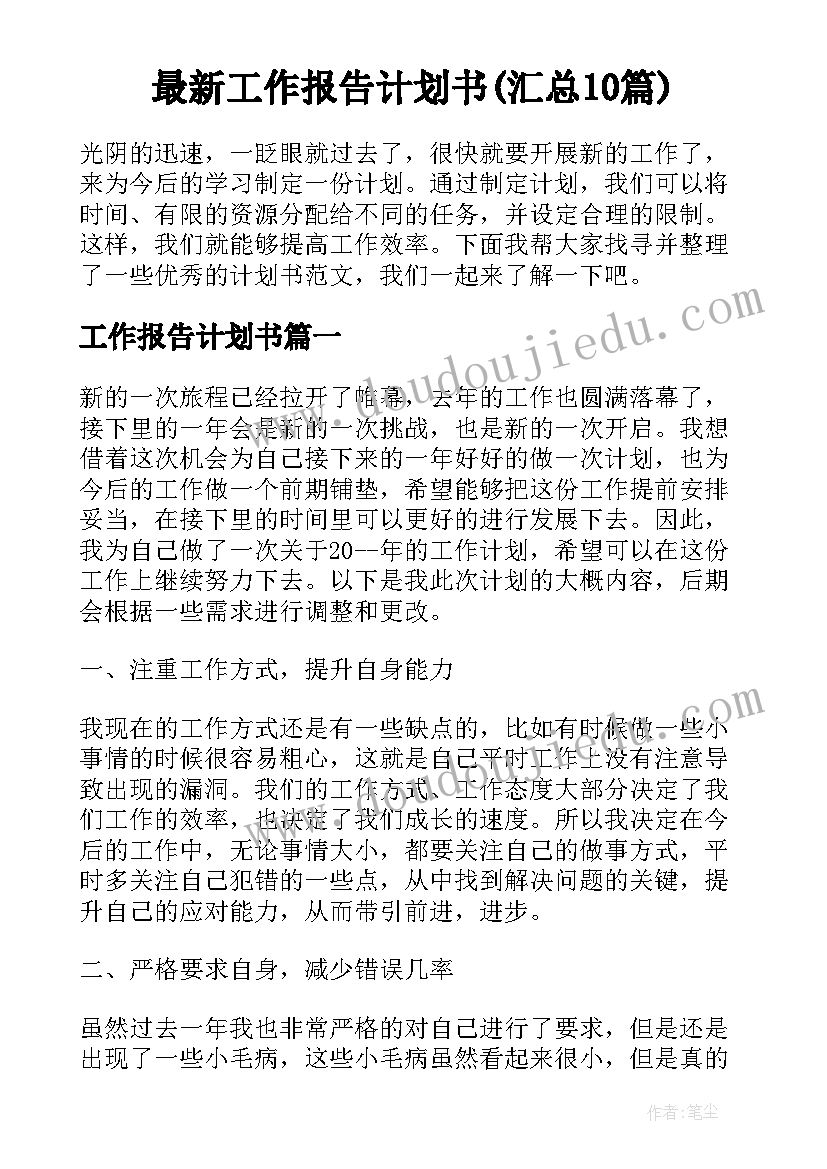 劳动合同期限工作内容和工作地点 以完成一定工作任务为期限的劳动合同(模板5篇)