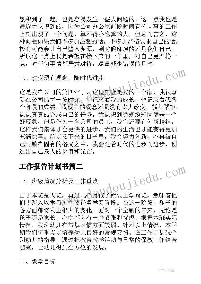 劳动合同期限工作内容和工作地点 以完成一定工作任务为期限的劳动合同(模板5篇)