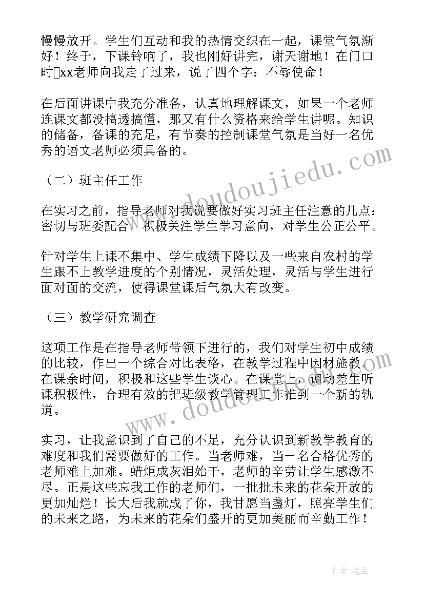 大学班级工作情况报告(实用7篇)