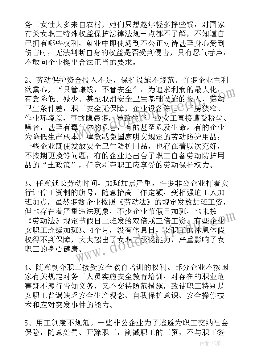 2023年复查工作主要包括 检查工作报告(优秀6篇)