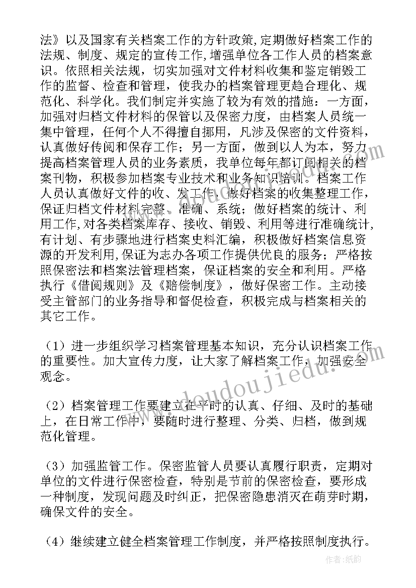 2023年复查工作主要包括 检查工作报告(优秀6篇)