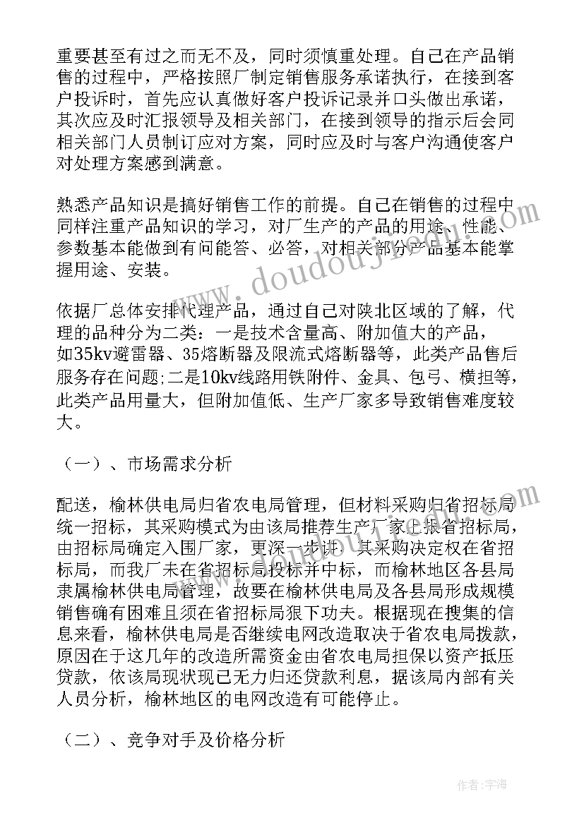 最新内容策划部(优质5篇)