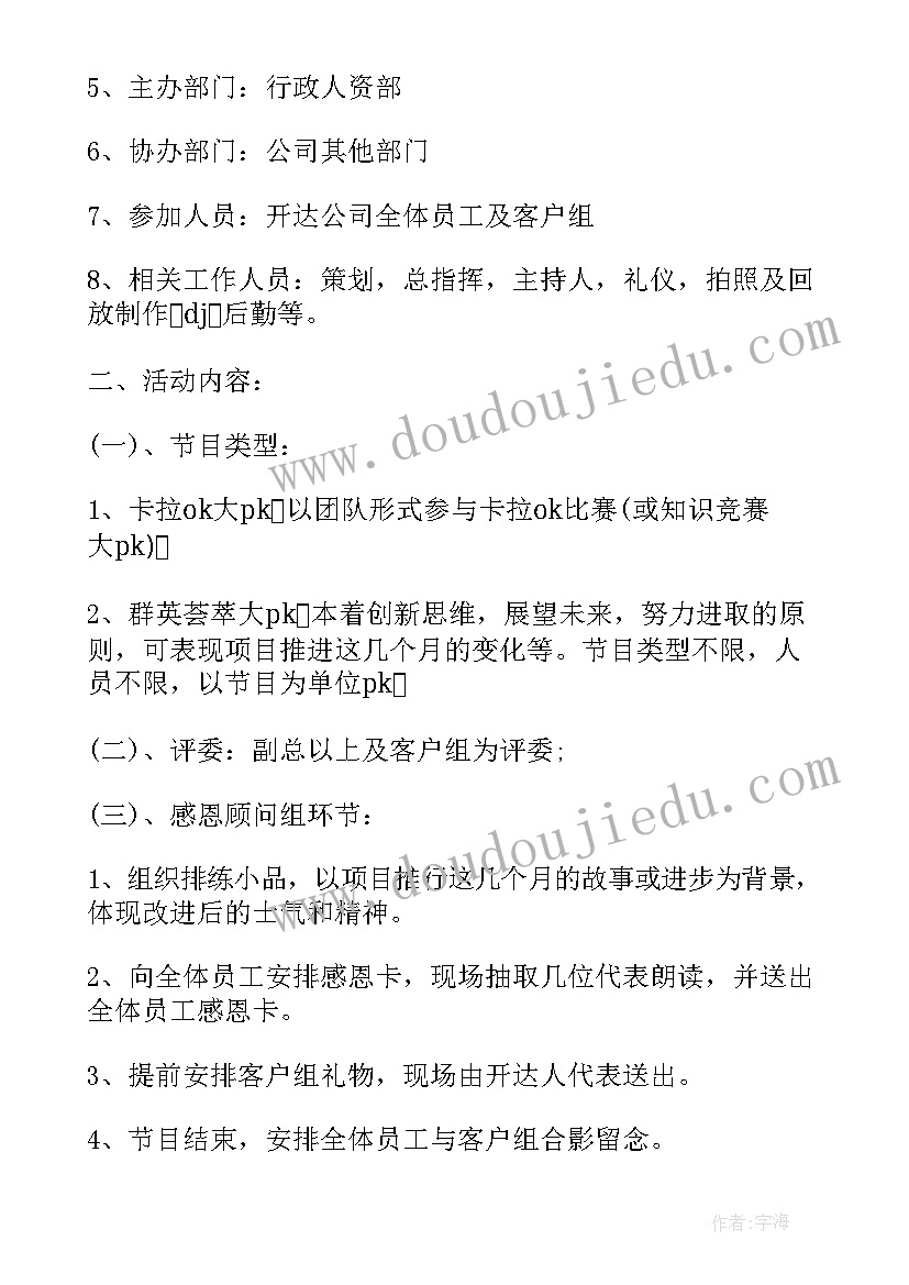 最新内容策划部(优质5篇)