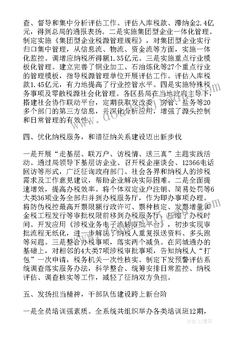 税务局内控工作情况报告 XX地税局开展廉政风险防控工作报告(通用5篇)