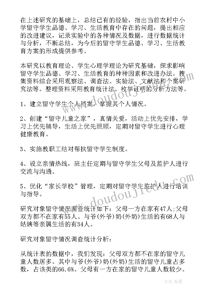 2023年警校德育工作报告 德育工作报告(大全5篇)