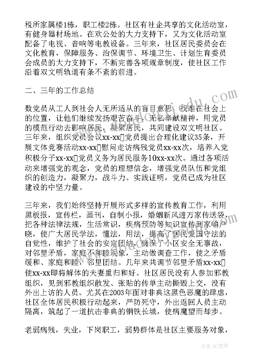 最新大队委工作报告(实用6篇)