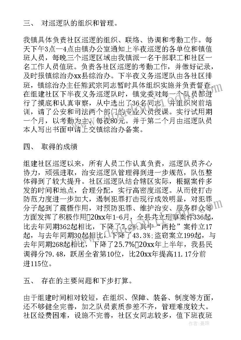 2023年监狱巡察工作报告(实用5篇)