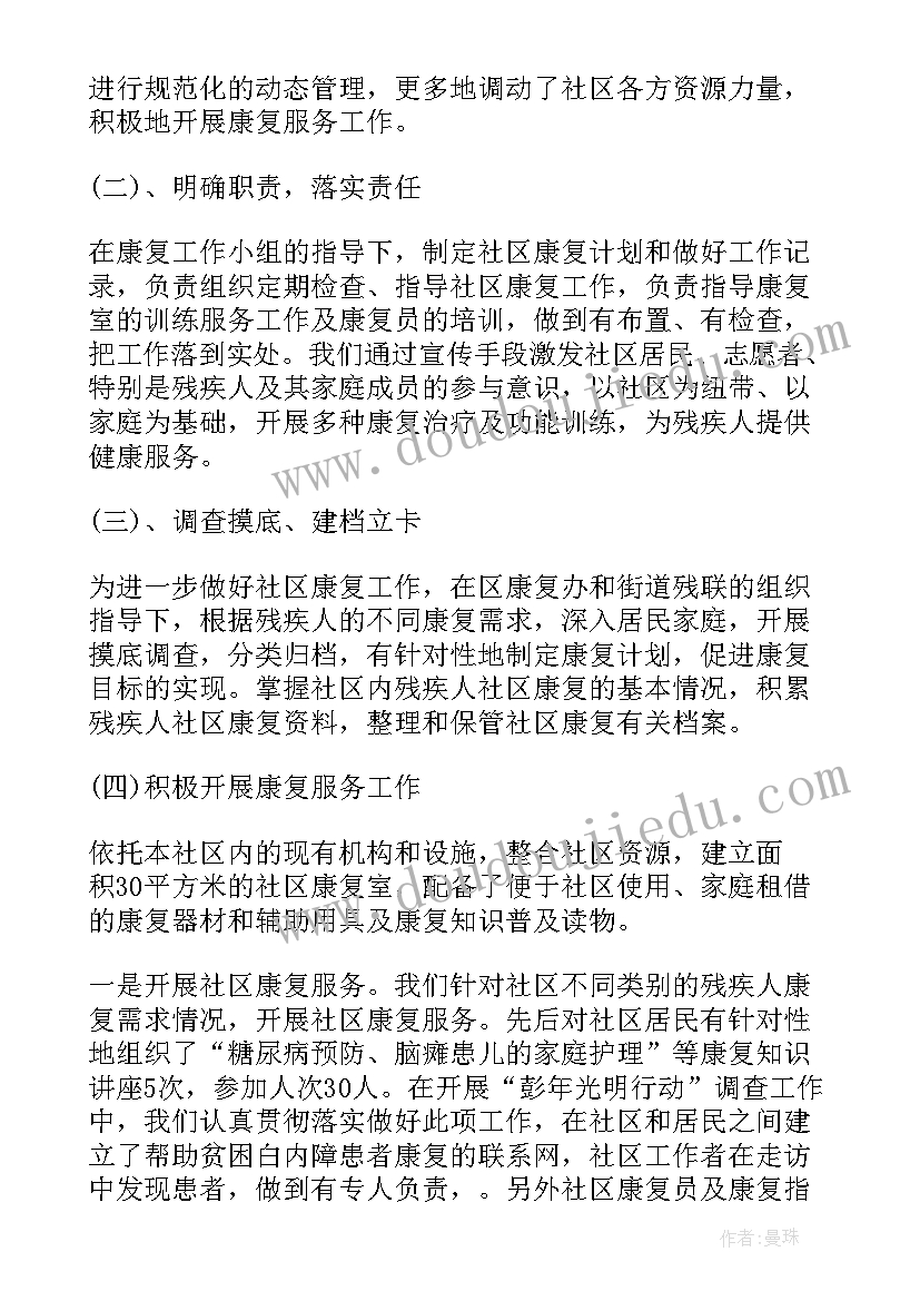 2023年监狱巡察工作报告(实用5篇)