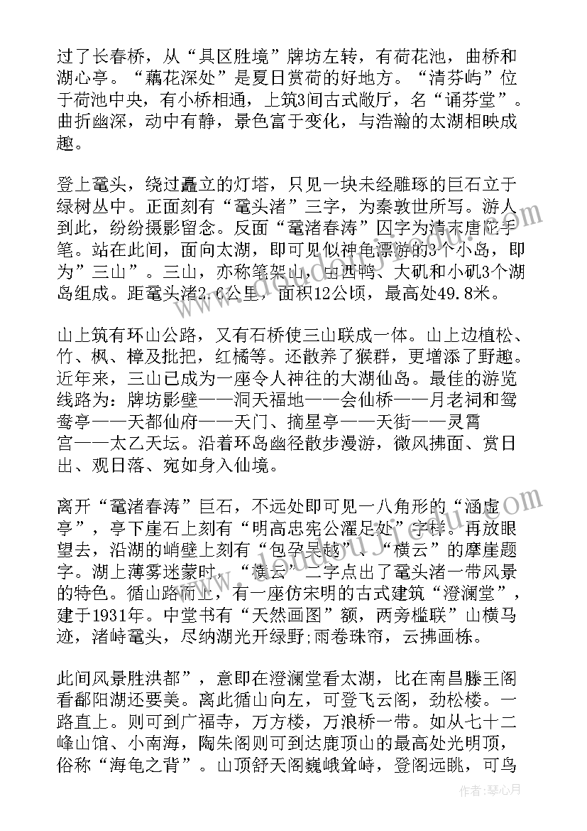 2023年湖州工作报告两会 浙江湖州太湖导游词(实用9篇)