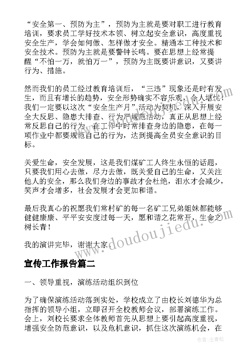 2023年老教材八年级思想品德教学反思总结(通用5篇)