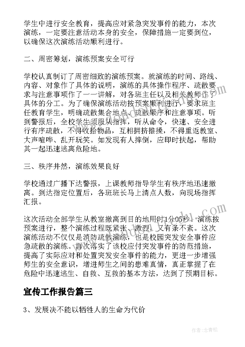 2023年老教材八年级思想品德教学反思总结(通用5篇)