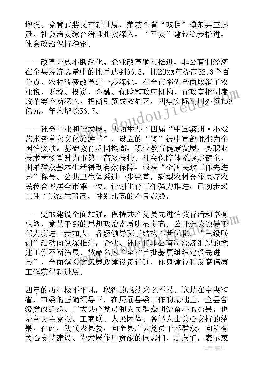 2023年公安工作报告标题新颖(精选5篇)