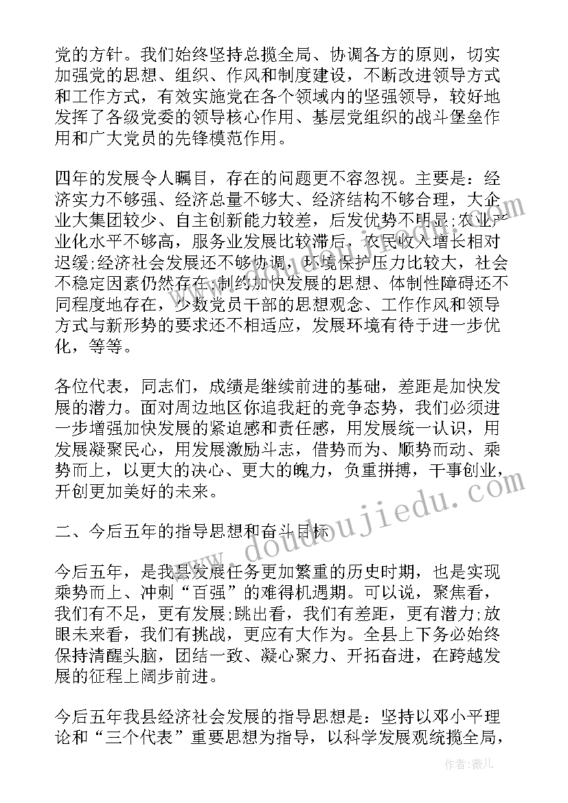 2023年公安工作报告标题新颖(精选5篇)