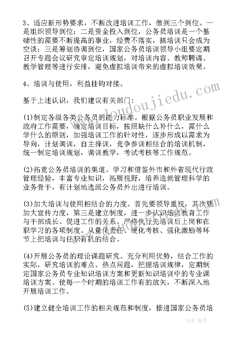 监督检查调研题目 安全监督执法调研报告优选(优质7篇)