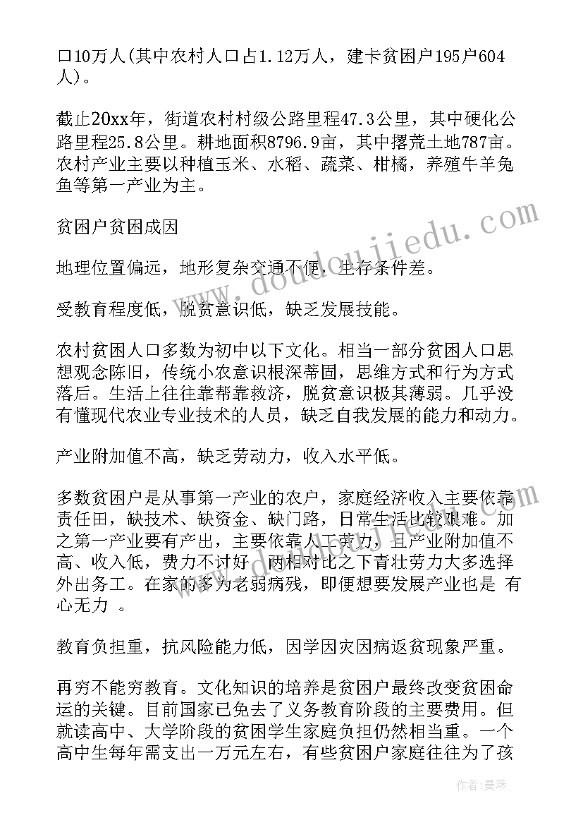 监督检查调研题目 安全监督执法调研报告优选(优质7篇)