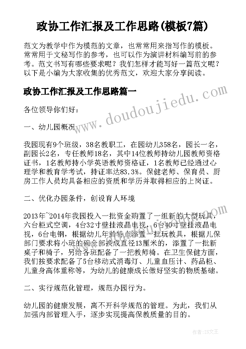 宝宝改姓名申请书 更改姓名申请书格式(通用5篇)