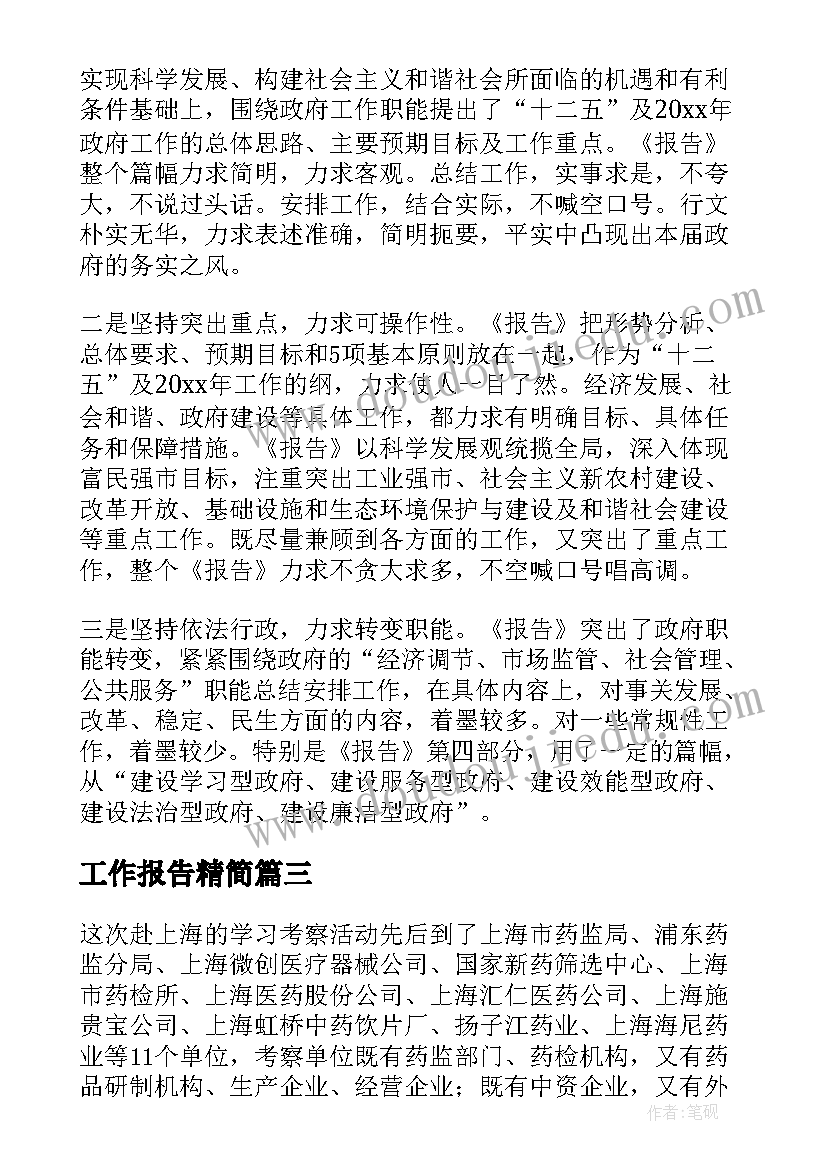 药店计划书模版(实用5篇)