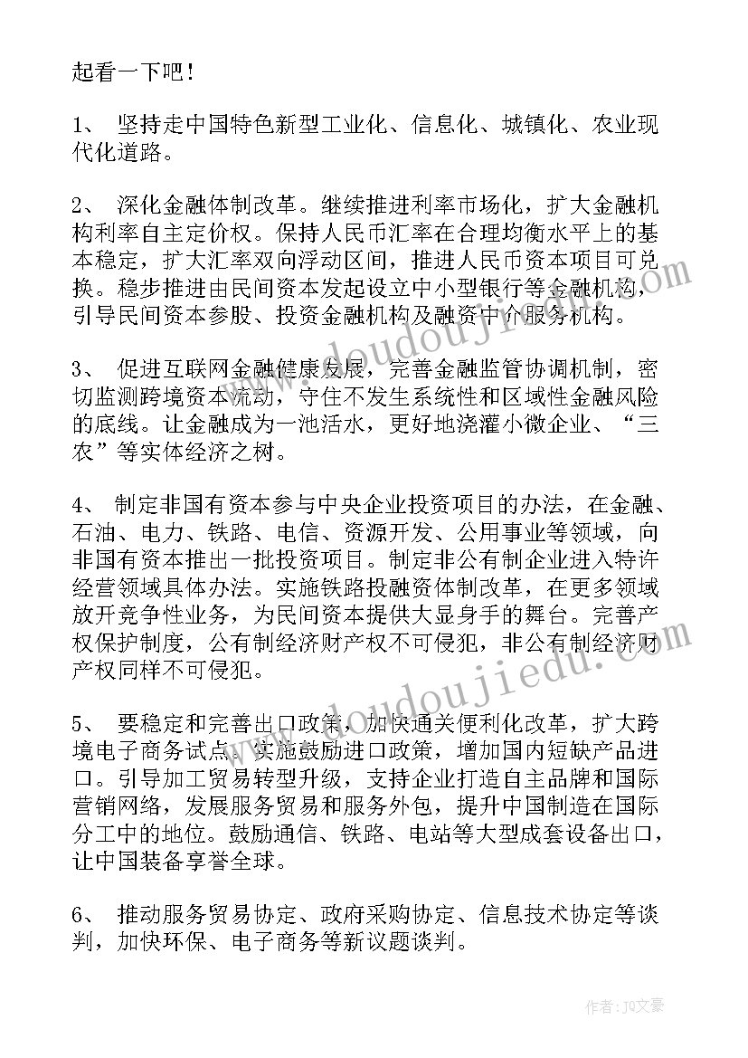 2023年金融办年中工作报告 金融服务乡村振兴工作报告(优质5篇)